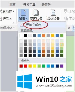 win10的操作技术