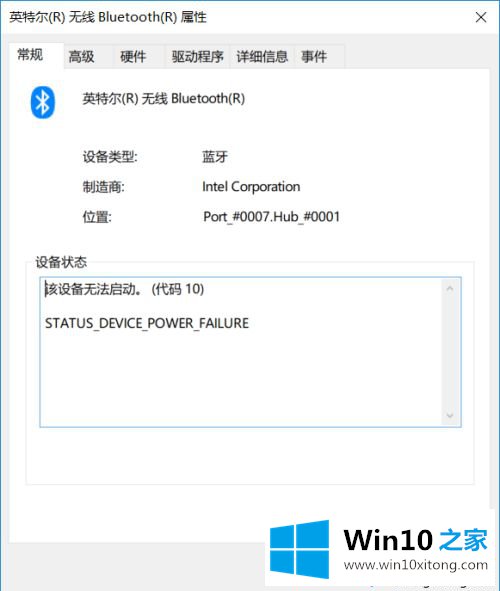 win10蓝牙关闭后无法打开的具体解决办法