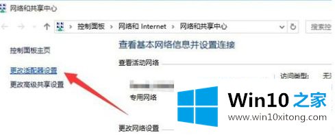 win10ipv4ipv6都无权限的完全处理办法