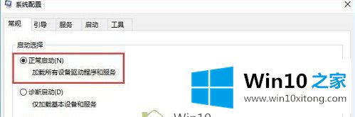 win10开机卡在logo界面的操作教程