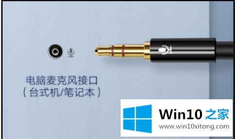 win10台式机怎么用单孔耳麦的详细处理手段