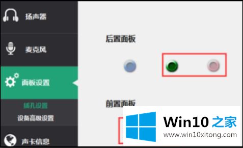 win10台式机怎么用单孔耳麦的详细处理手段