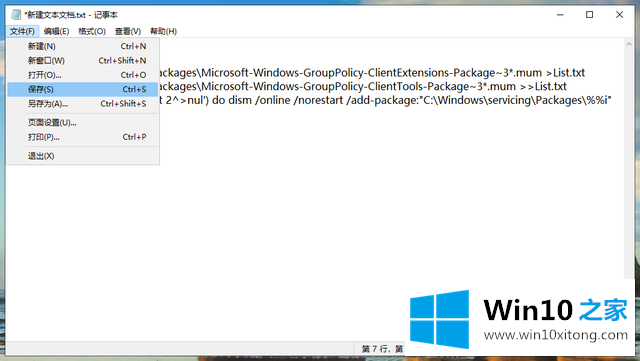 win10系统家庭版没有组策略的教程