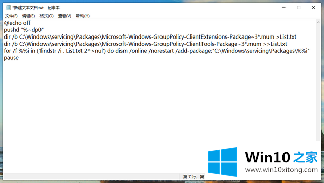 win10系统家庭版没有组策略的教程