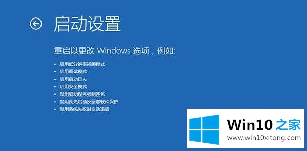 win10重启就蓝屏的具体操作举措