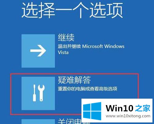 win10重启就蓝屏的具体操作举措