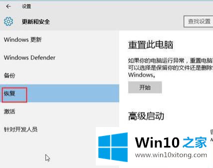 win10重启就蓝屏的具体操作举措