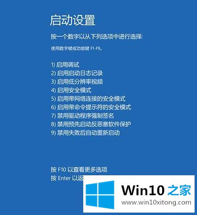 win10重启就蓝屏的具体操作举措