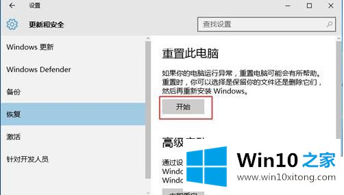 win10电脑怎么恢复出厂设置的具体解决手法