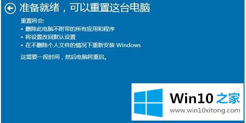 win10电脑怎么恢复出厂设置的具体解决手法