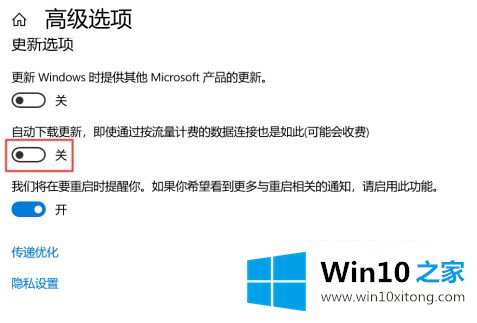 win10自动更新系统的解决教程