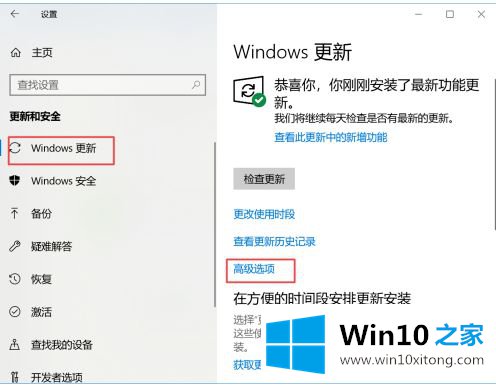 win10自动更新系统的解决教程