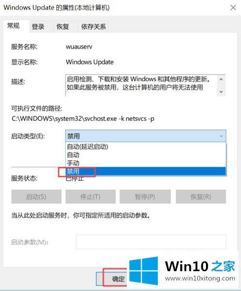 win10自动更新系统的解决教程