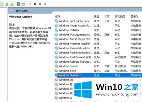 win10自动更新系统的解决教程