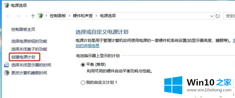 win10如何降低笔记本功耗的详细解决方式