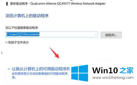 Win10系统中设备管理器网卡设备感叹号显示错误代码43的修复步骤