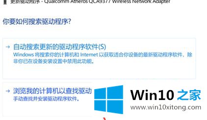 Win10系统中设备管理器网卡设备感叹号显示错误代码43的修复步骤