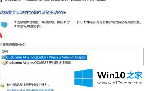 Win10系统中设备管理器网卡设备感叹号显示错误代码43的修复步骤