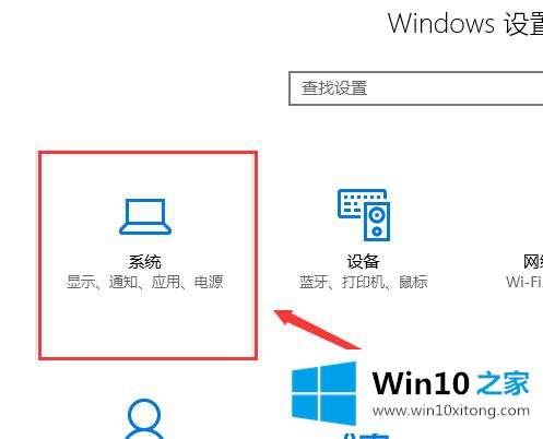 win10多任务切换不流畅的修复门径