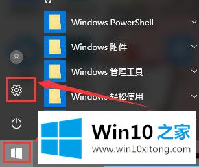 win10多任务切换不流畅的修复门径