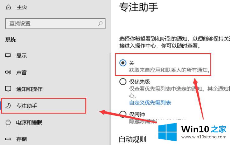 win10多任务切换不流畅的修复门径