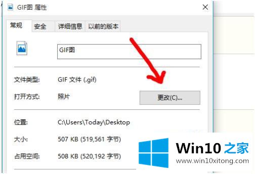 win10不能看gif的详细处理教程