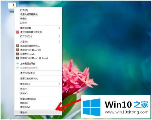 win10不能看gif的详细处理教程