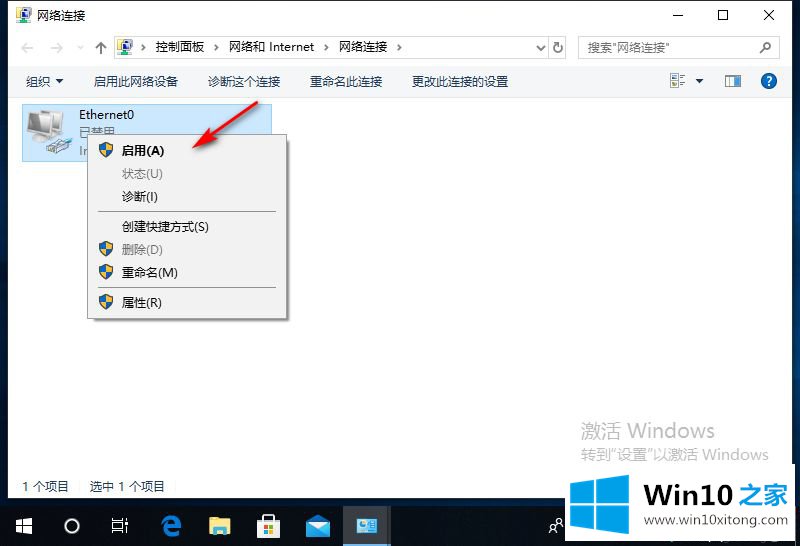 win10网络属性打不开的具体解决法子