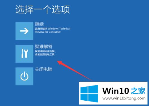 win10的详尽操作举措