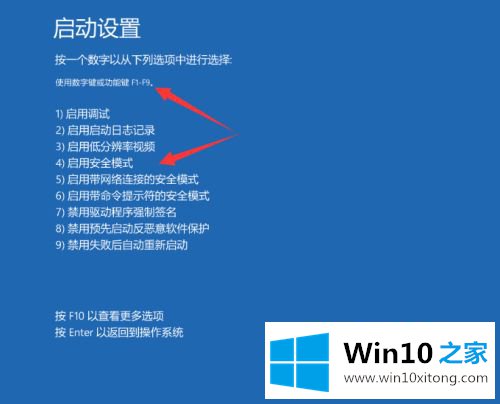 win10的详尽操作举措