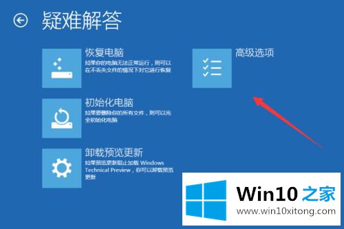 win10的详尽操作举措