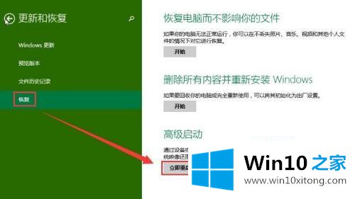 win10的详尽操作举措