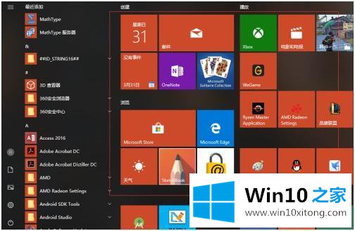 win10磁贴文件夹图标太小怎么调的具体介绍