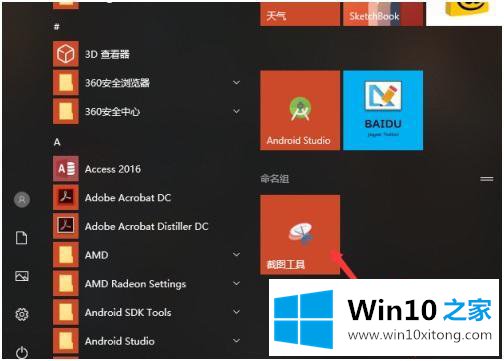 win10磁贴文件夹图标太小怎么调的具体介绍