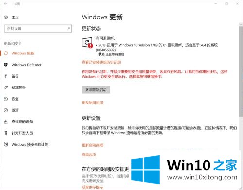 win10的操作技巧