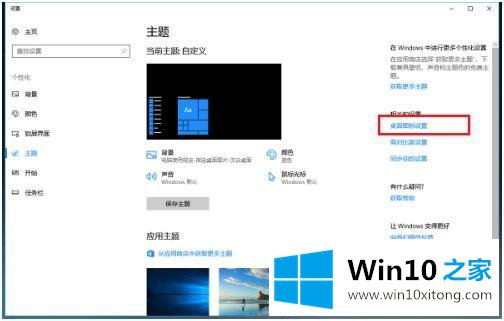 win10的详尽处理法子