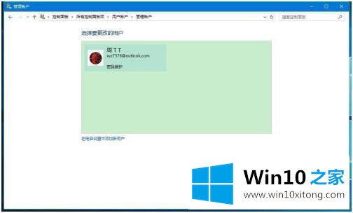 win10登录怎么去除administrator的具体介绍