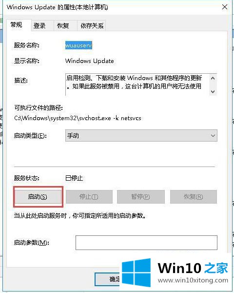 win10安装更新失败出现一些问题的修复办法