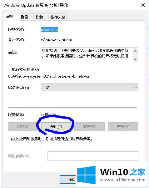 win10安装更新失败出现一些问题的修复办法