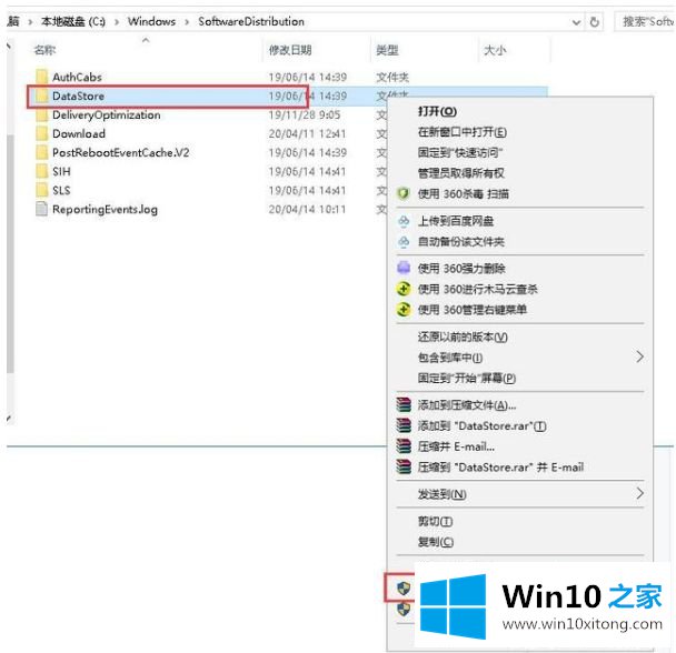 win10安装更新失败出现一些问题的修复办法