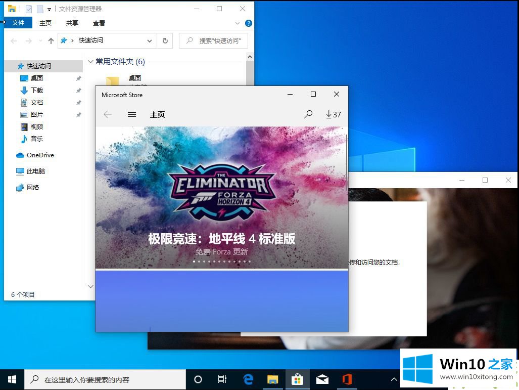 win10分屏快捷键如何使用的操作措施