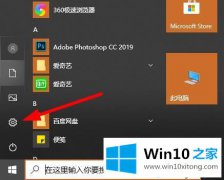 主编处理win102004无线网没了的具体解决手段