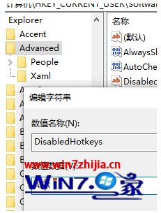 win10快捷键怎么关闭的完全解决手法