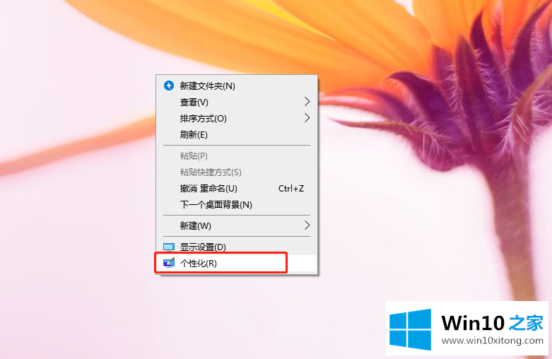 Win10专业版系统如何在应用商店下载并安装主题的操作方式