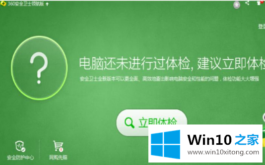 Win10键盘错乱的具体解决举措