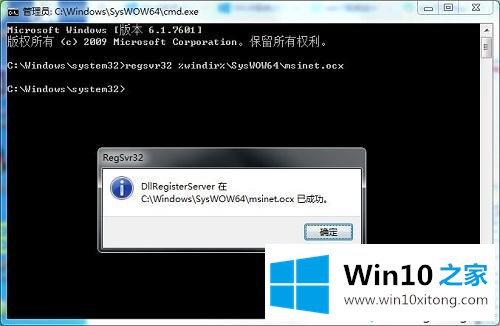 win10调用DllRegisterServer失败的解决方式方法