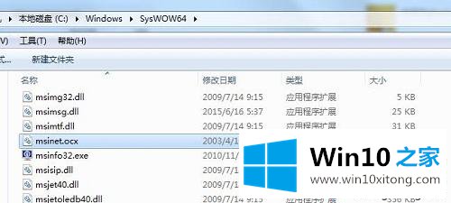 win10调用DllRegisterServer失败的解决方式方法