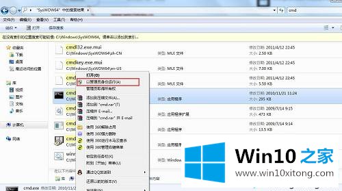 win10调用DllRegisterServer失败的解决方式方法