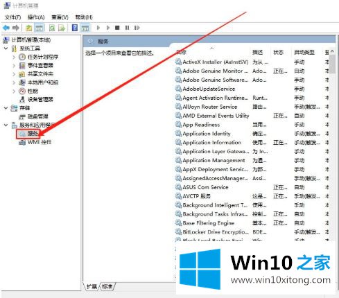 win10桌面刷新图标不停闪的解决形式