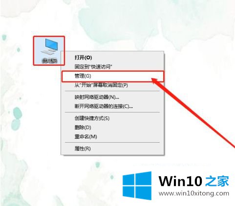 win10桌面刷新图标不停闪的解决形式